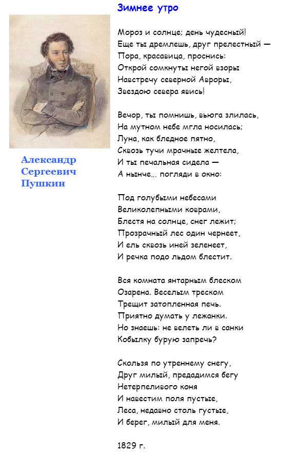 Пушкин - анчар. 1 без цензуры - стихочудовище