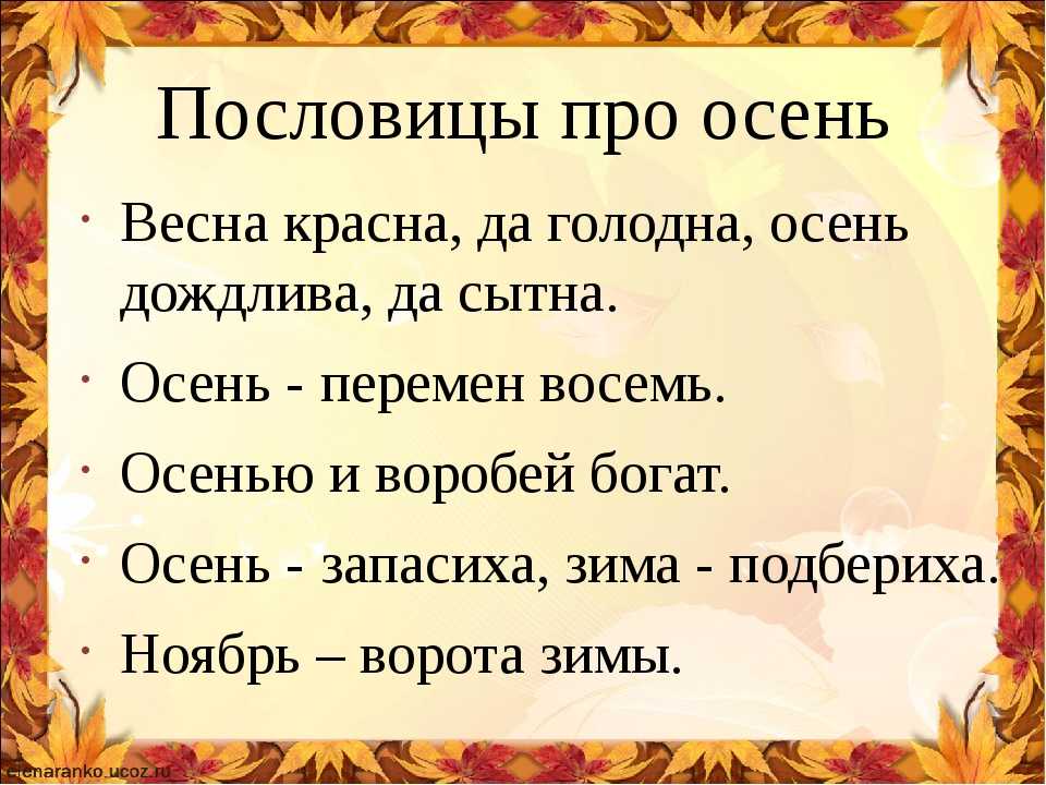 ✅ пословицы о совести с объяснением смысла. - sergey-life.ru