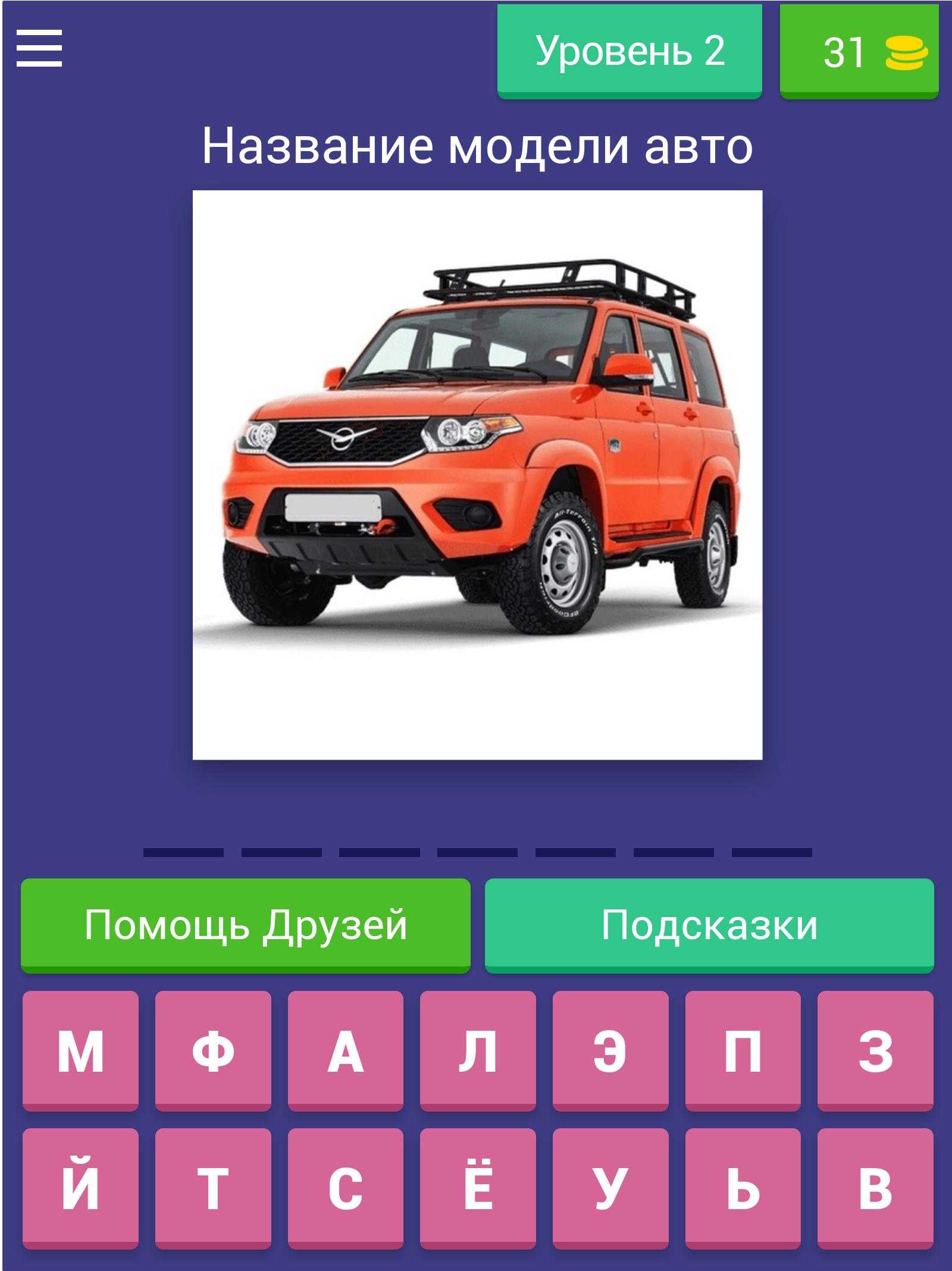 Викторина для детей «машины» - pibarum.ru