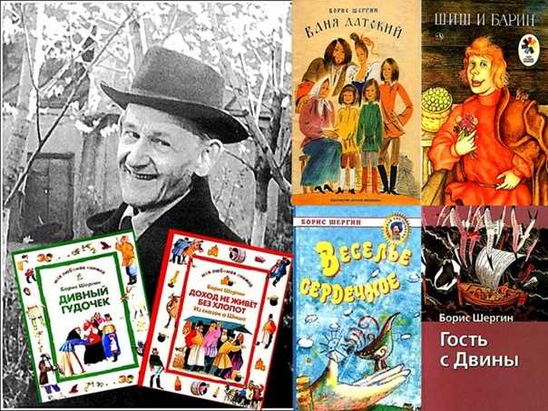 Все книги автора шергин борис