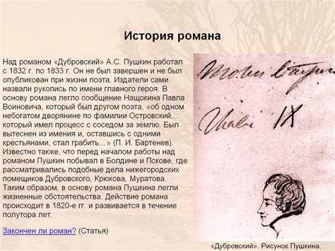Краткое содержание пушкин братья разбойники для читательского дневника