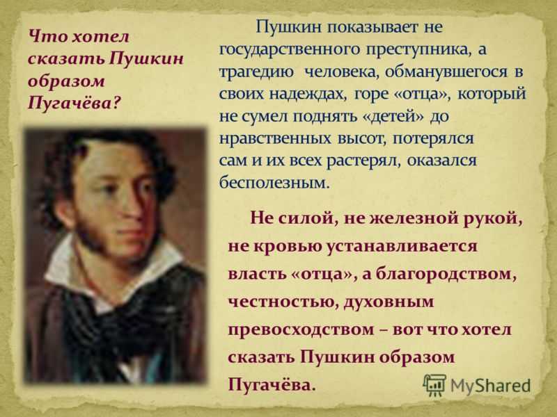 Что говорил пушкин о россии. Пушкин сказал. Пушкин образ. Маленькие трагедии Пушкина.
