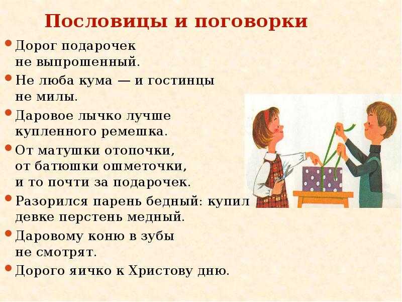 Пословицы и поговорки о языке и речи - учиться надо весело - русский язык для всех и каждого - oshibok-net.ru