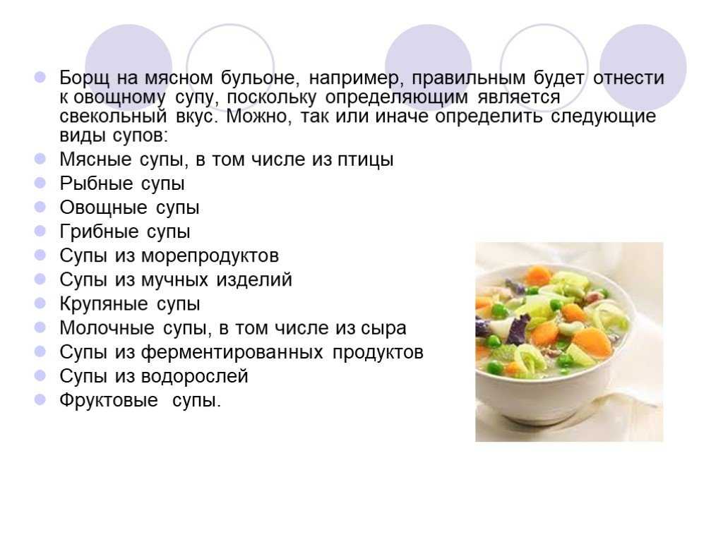Какие русские супы бывают. Виды супов. Виды СИП. Виды супов названия. Супы список названий.