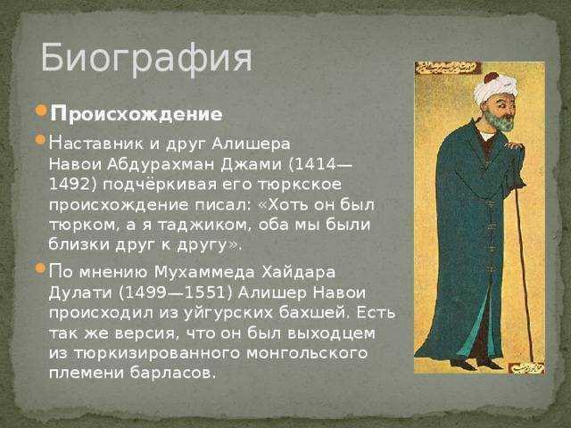 Алишер навои - биография, новости, личная жизнь - stuki-druki.com