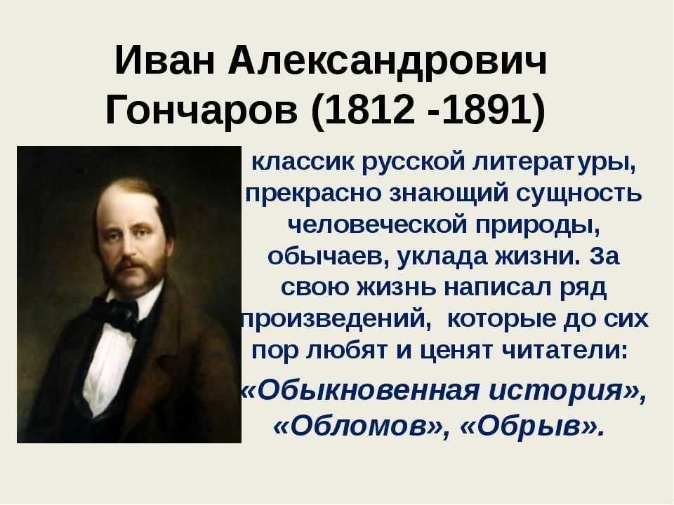 Фрегат паллада краткое содержание по главам. — litera.site — литературный сайт