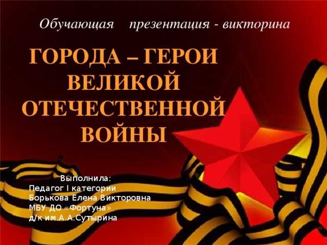 Тест на знание городов россии по карте | кто?что?где?