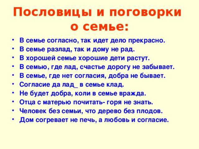Пословицы и поговорки с цифрами — блог милы