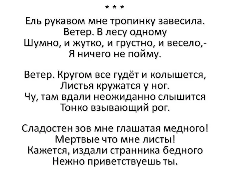 Анализ стихотворения заря прощается с землею фет по плану 10 класс