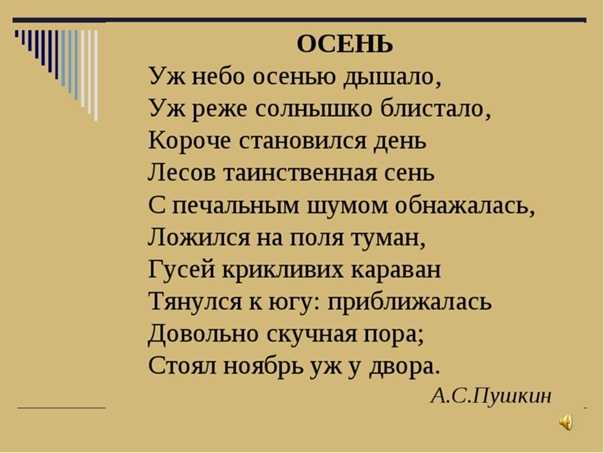 А. с. пушкин «анчар»: полный анализ стихотворения
