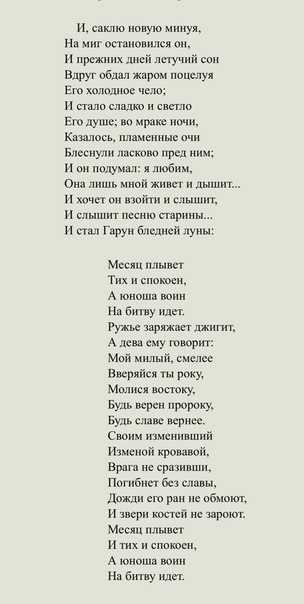 Пушкинский диктант ответы к 195-летию поэмы «полтава»