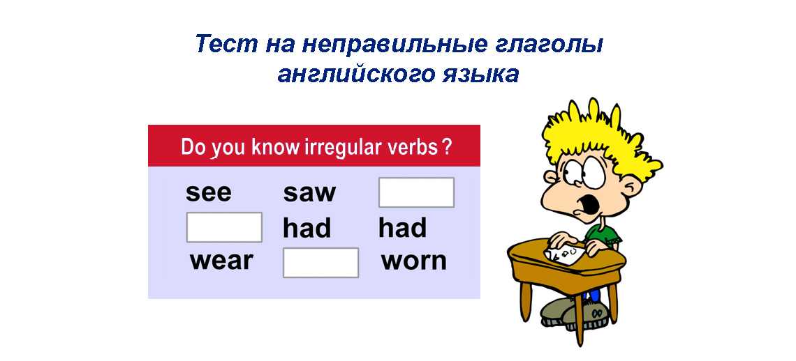 11 глаголов тест
