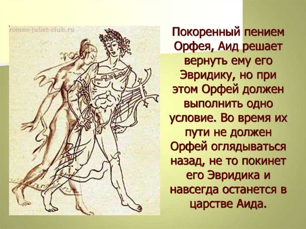 Орфей и эвридика хор фурий