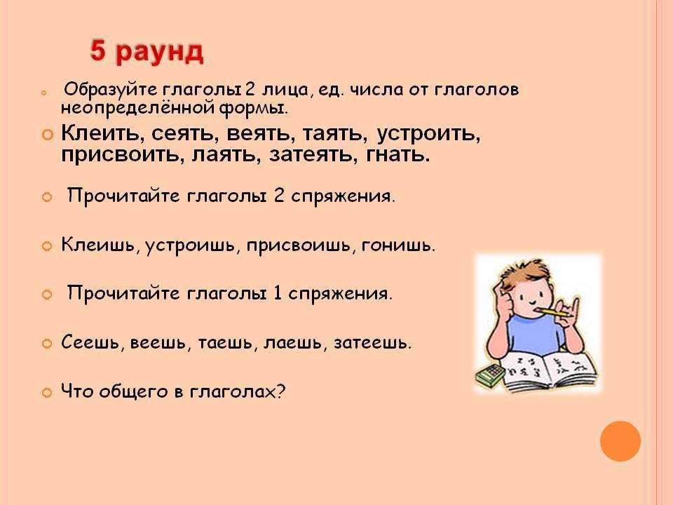 Урок 10: формы глаголов - 100urokov.ru