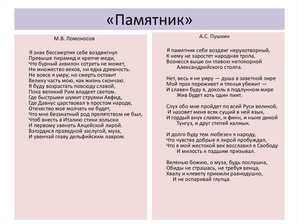 Александр пушкин ~ соловей и роза (+ анализ 2 варианта)