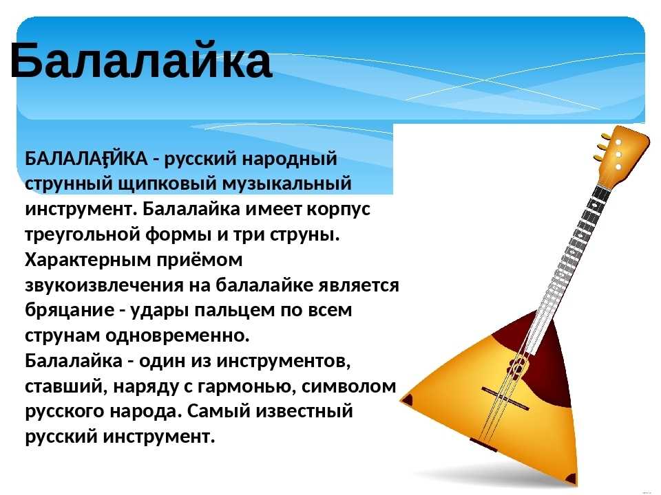 Викторина музыкальные инструменты для детей с ответами