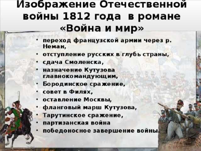 Тест: "война и мир", л. н. толстой