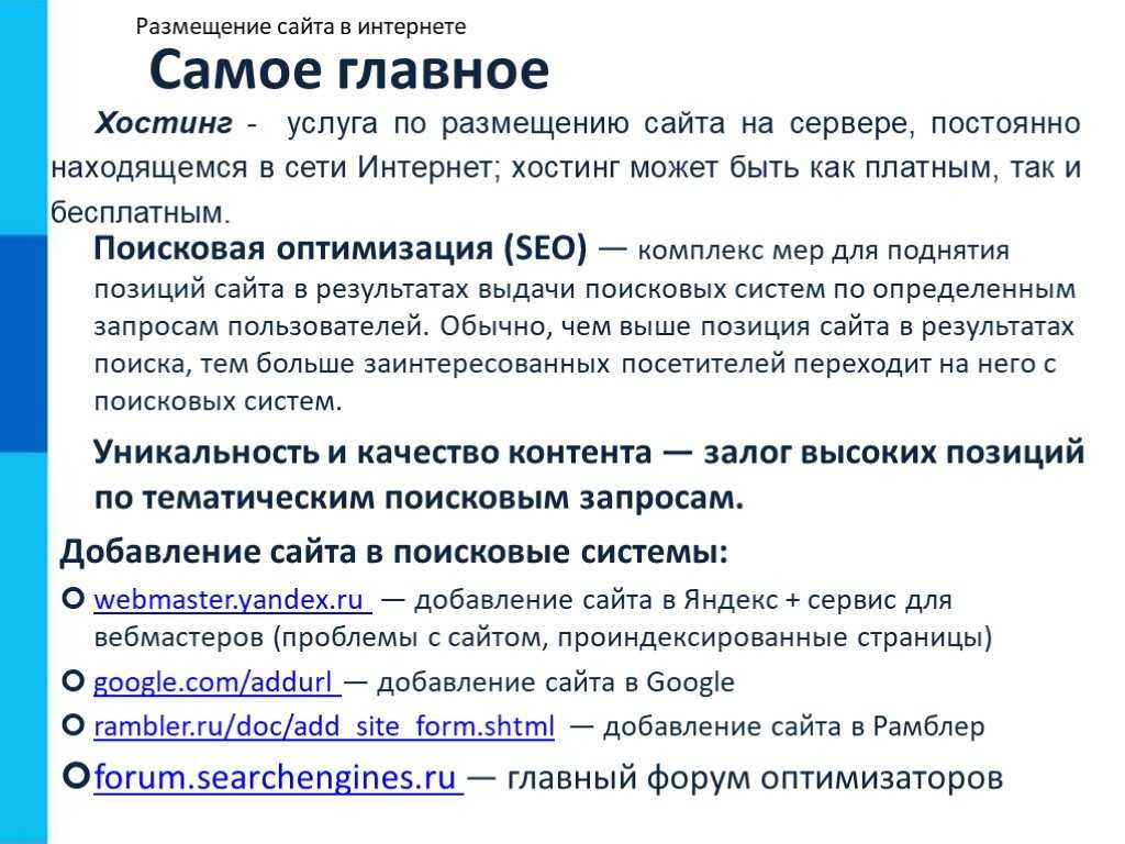 Викторина «поисковая система google» - quizguess.ru