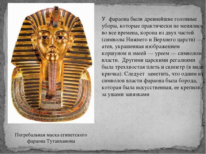 Сложный тест для знатоков истории: фараоны древнего египта