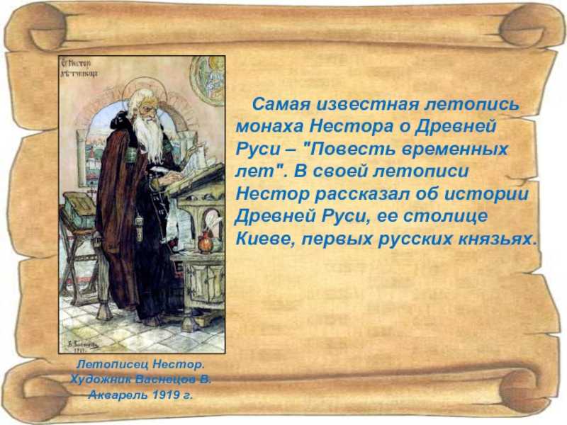Никита кожемяка — это герой русских сказок