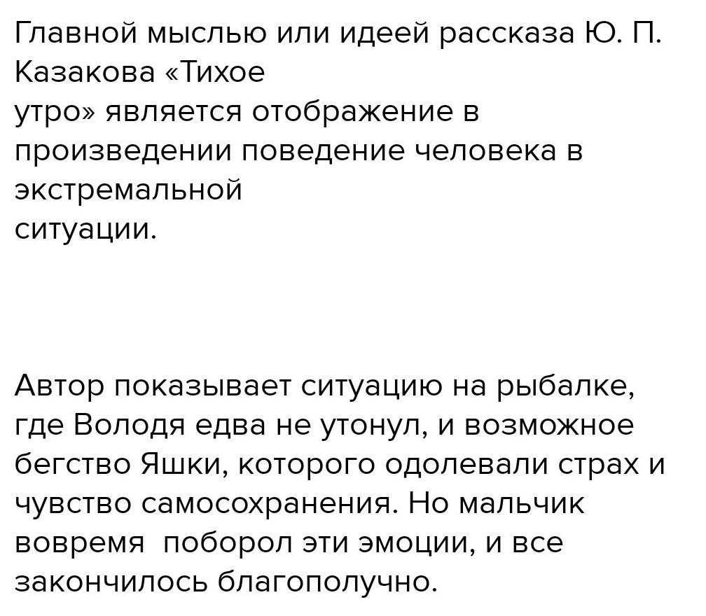 Викторина по рассказу чехова «шуточка»