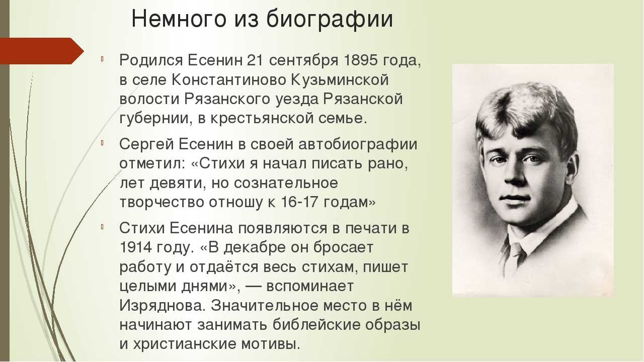 Русский поэт покончивший собой в гостинице. Поэты 20 века Есенин.