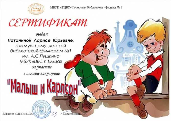 Тест о герое книг: карлсон, который живёт на крыше. что вы знаете о нём? - pibarum.ru