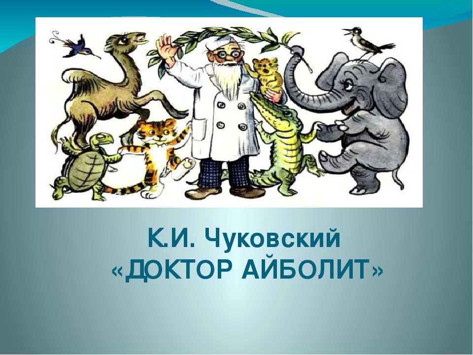 Литературные викторины с ответами для детей 5-6-7 лет