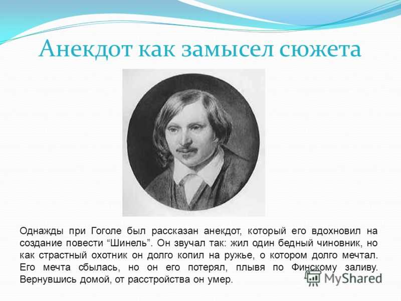 Какое произведение гоголя повествующее. Гоголь. Гоголь биография и творчество. Литературный портрет Гоголя. Н В Гоголь биография.