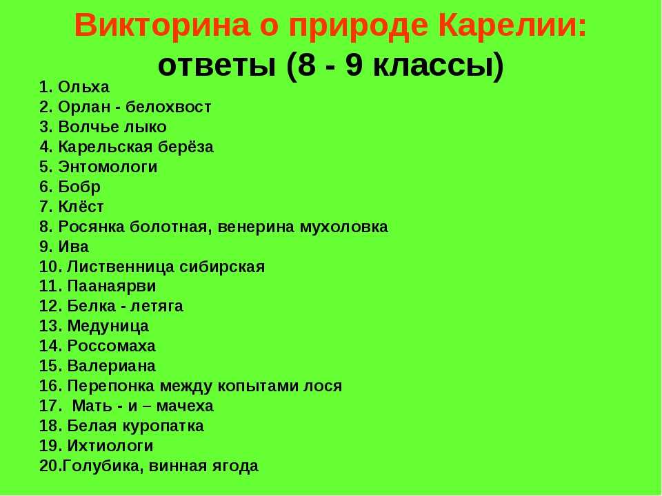 100 вопросов по русскому языку