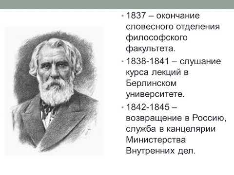 Презентация - интеллектуальная викторина по творчеству и.с. тургенева