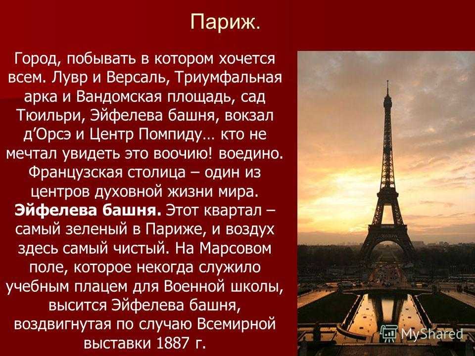 Викторина столицы стран европы
