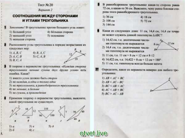 Соотношения между сторонами и углами прямоугольного треугольника 8 класс задачи на готовых чертежах