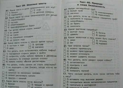 Ответы по тестам окружающий мир 3 класс. Окружающий мир 3 класс контрольно-измерительные материалы. Ким по окружающему миру 4 школа России. КИМЫ по окружающему миру 3 класс. Окружающий мир 3 класс КИМЫ.