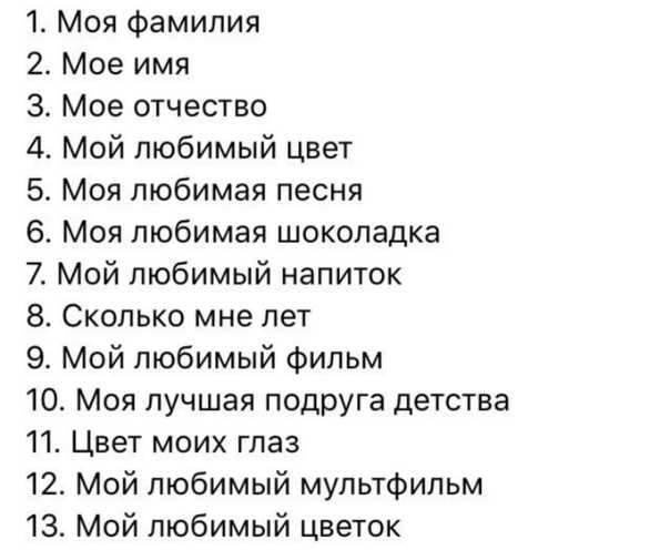 Создать тест на дружбу с картинками чтобы отвечали