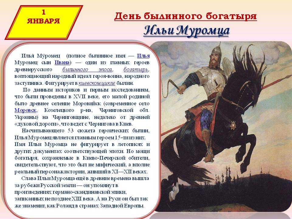 Илья муромец и кáлин-царь. | былины