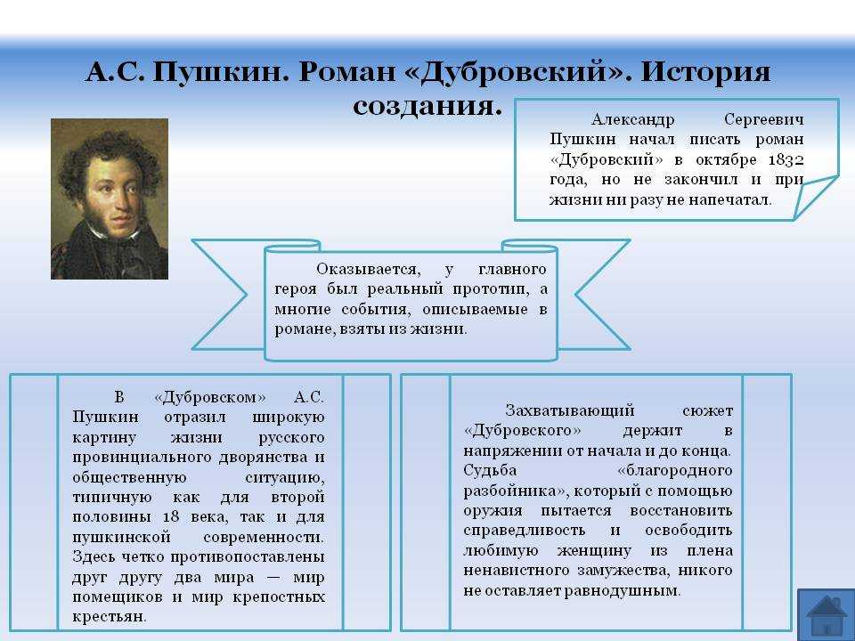 Александр пушкин — братья разбойники — стихочудовище