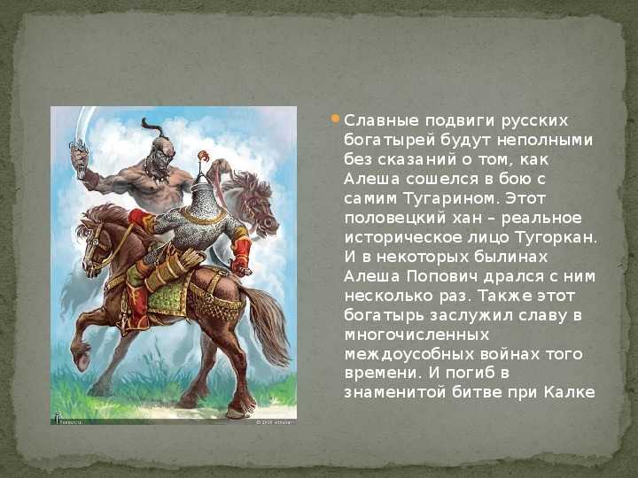 Какие добрые дела совершил илья муромец нарисуйте или запишите