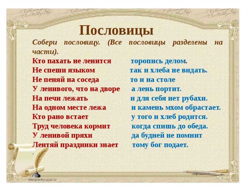 Пословицы про душу человека: русские пословицы и поговорки о человеке — полный перечень по алфавиту онлайн