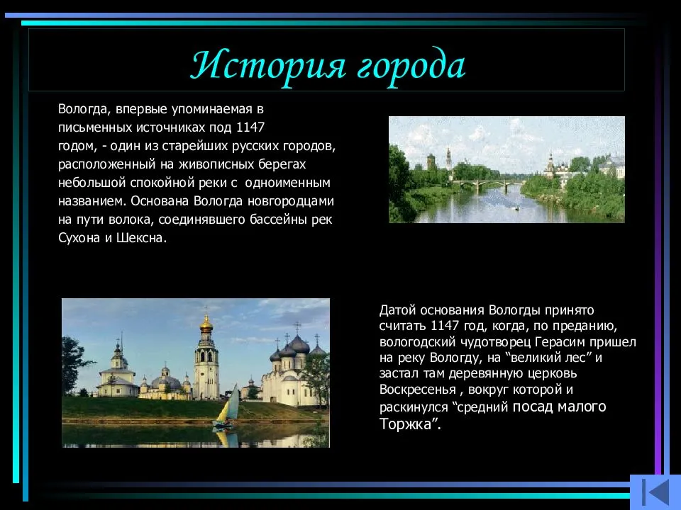 Составьте характеристику своего населенного пункта по плану название и тип год возникновения