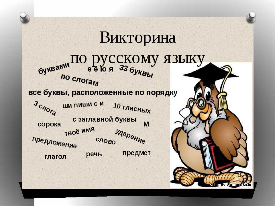 Тесты по русскому языку 4 класс