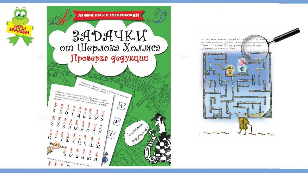 Тест: 5 детективных головоломок от шерлока холмса