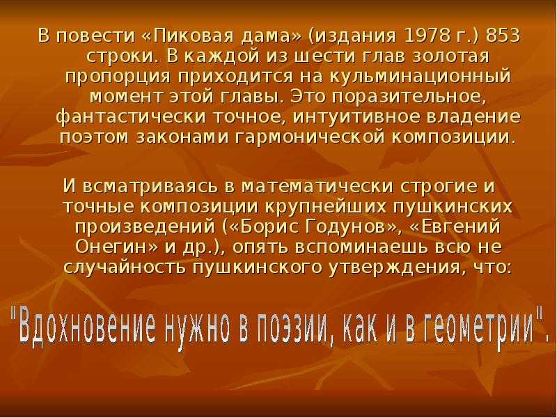 Кульминационный момент. Кульминация повести Пиковая дама. Сюжет повести Пиковая дама Пушкин. Композиция повести Пиковая дама Пушкина. Задачи в повести Пиковая дама.