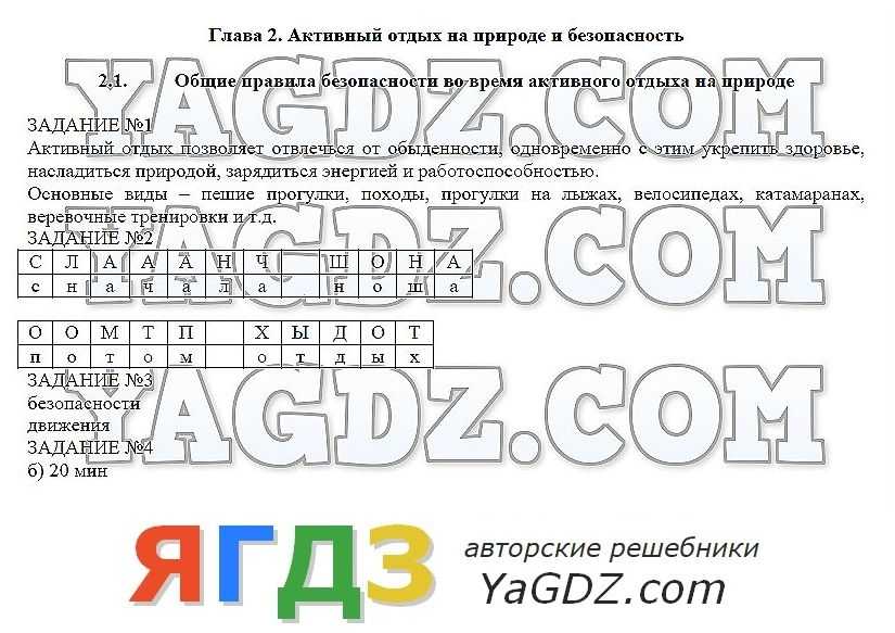 Урок 6: ориентирование - 100urokov.ru