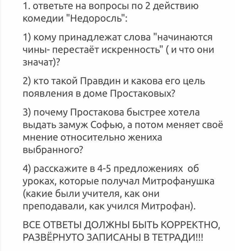 Денис иванович фонвизин
