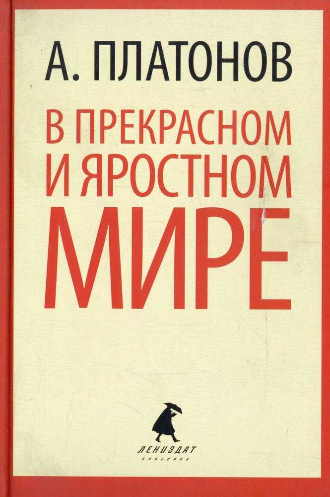 В прекрасном и яростном мире картинки