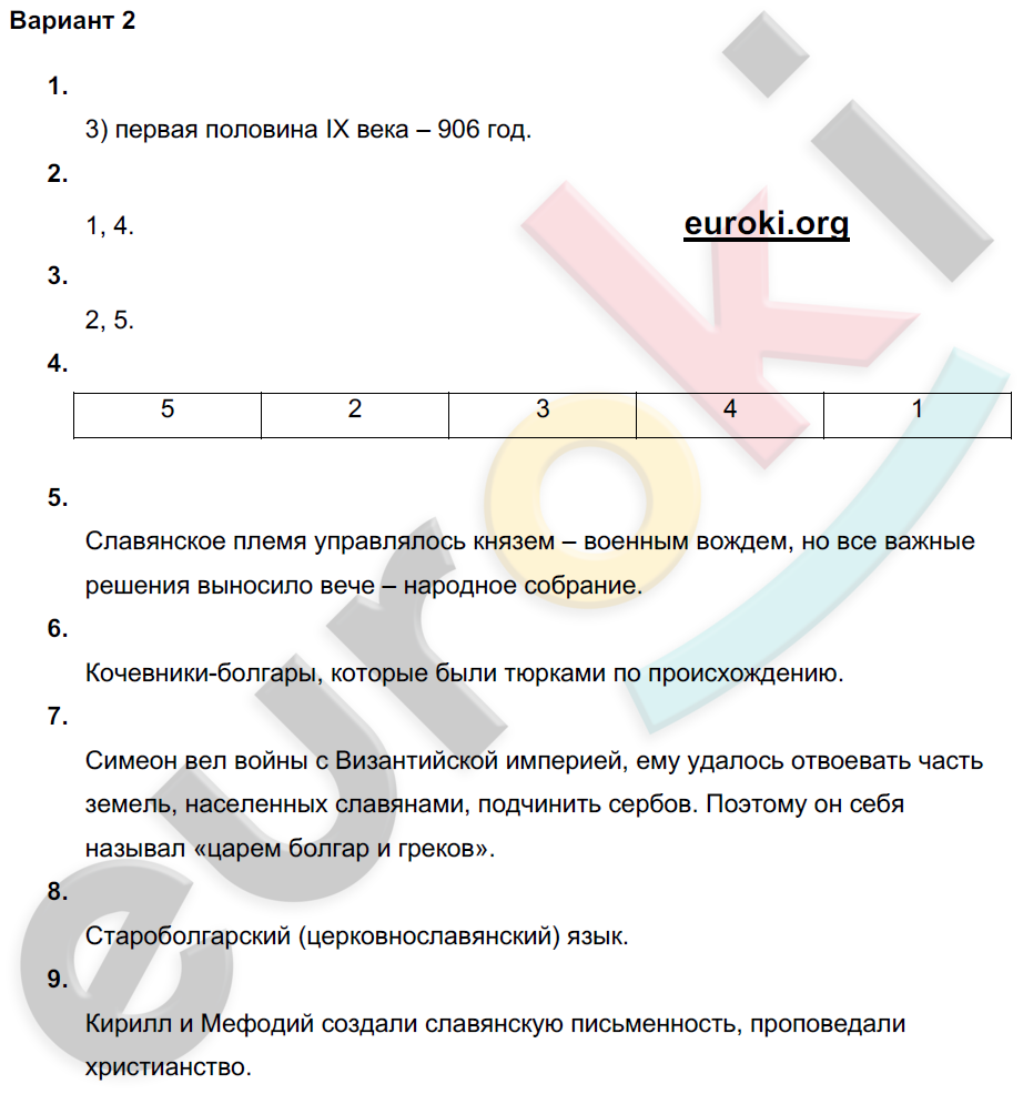 Тест по истории средних веков: викинги - великие воины и мореплаватели