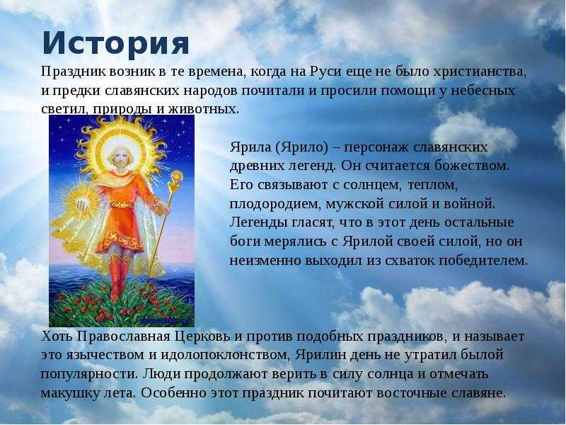 Ярило — бог солнца, весны и плотской стороны любви