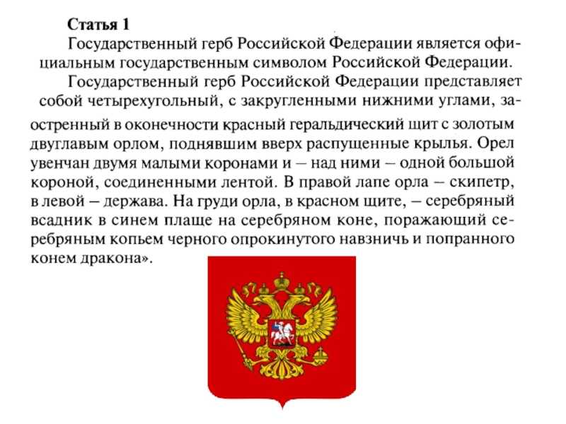 Обществознание 6: символика россии - контроль знаний