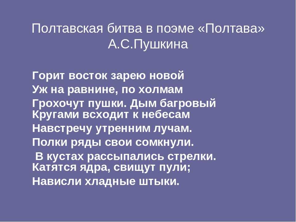 Александр пушкин ★ полтава читать книгу онлайн бесплатно